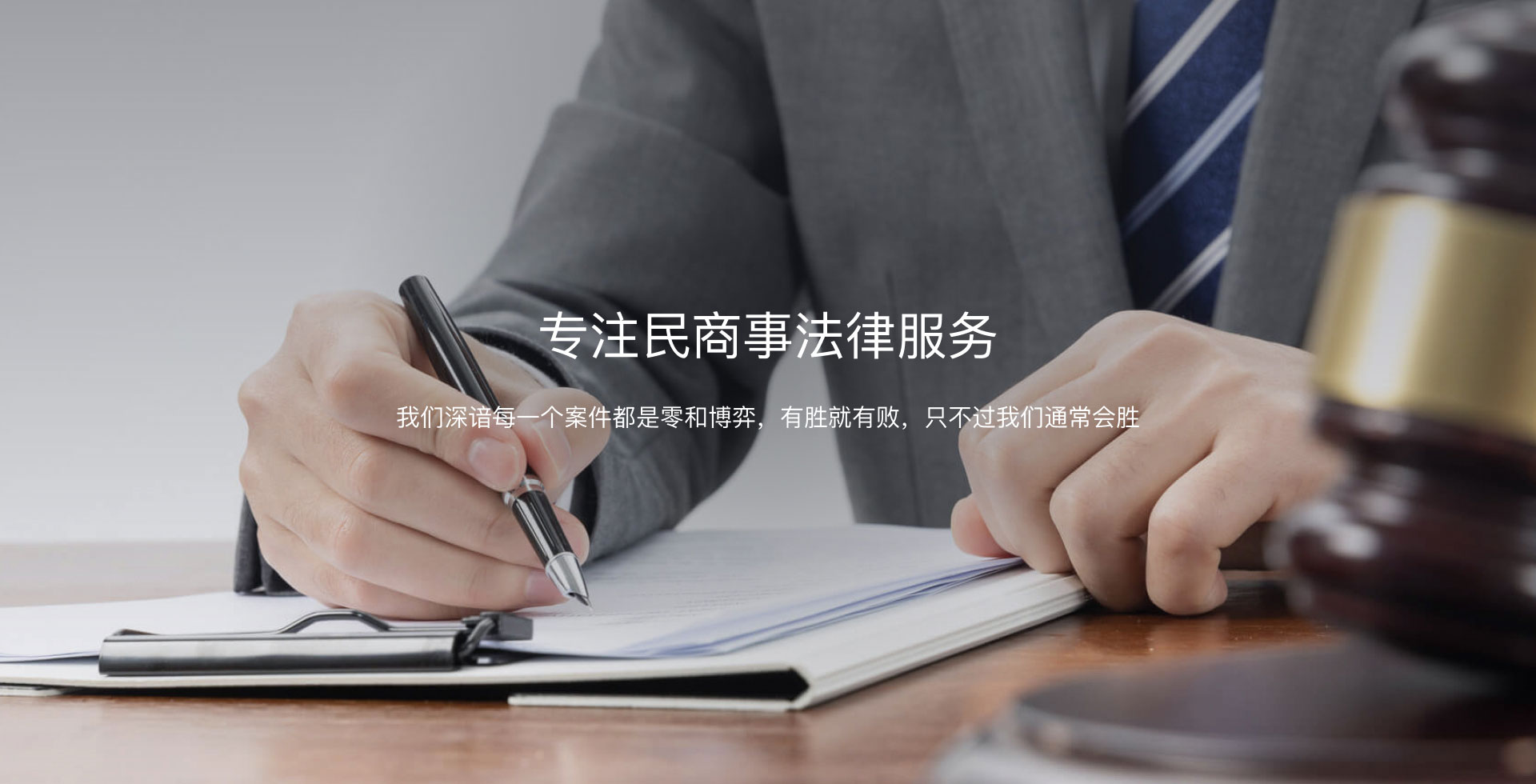 刑事辩护与合规法律服务